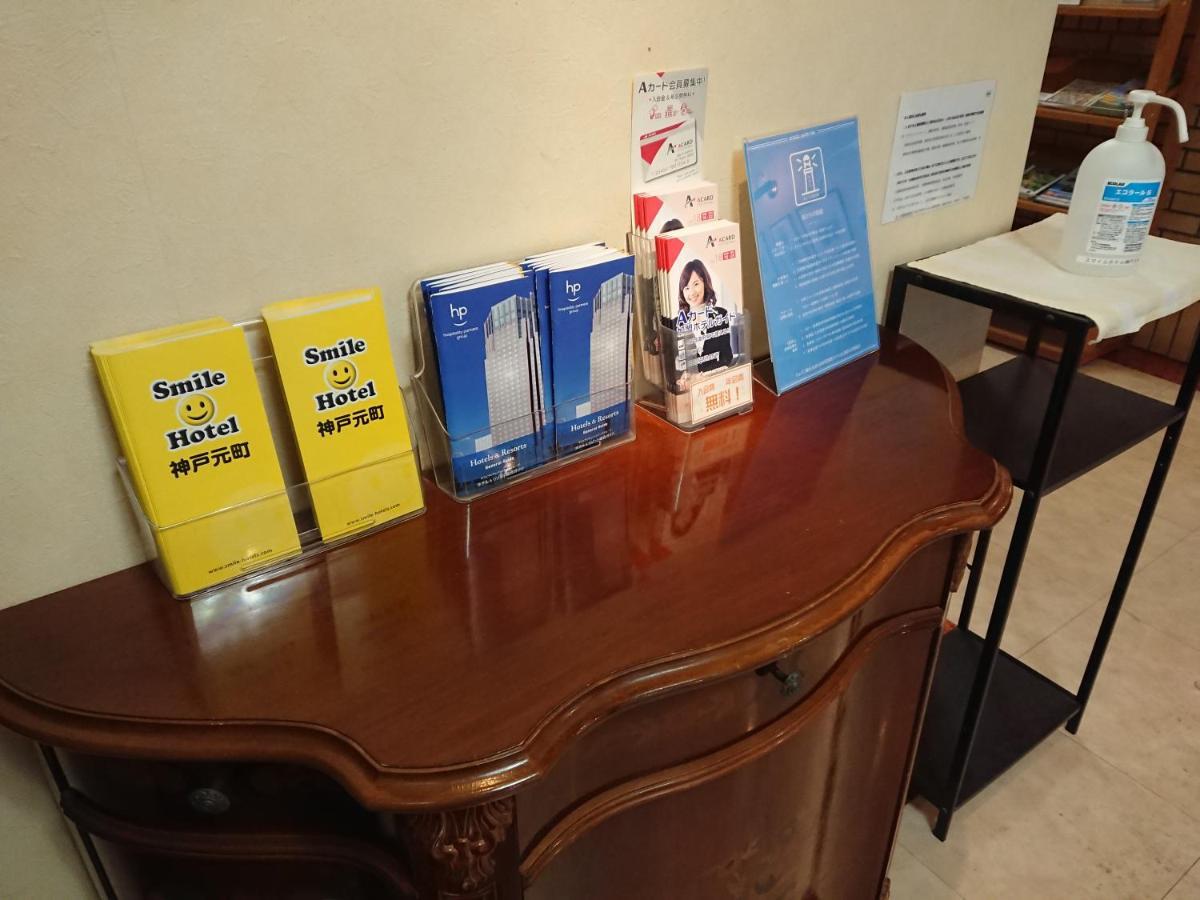 Smile Hotel Kobe Motomachi Zewnętrze zdjęcie