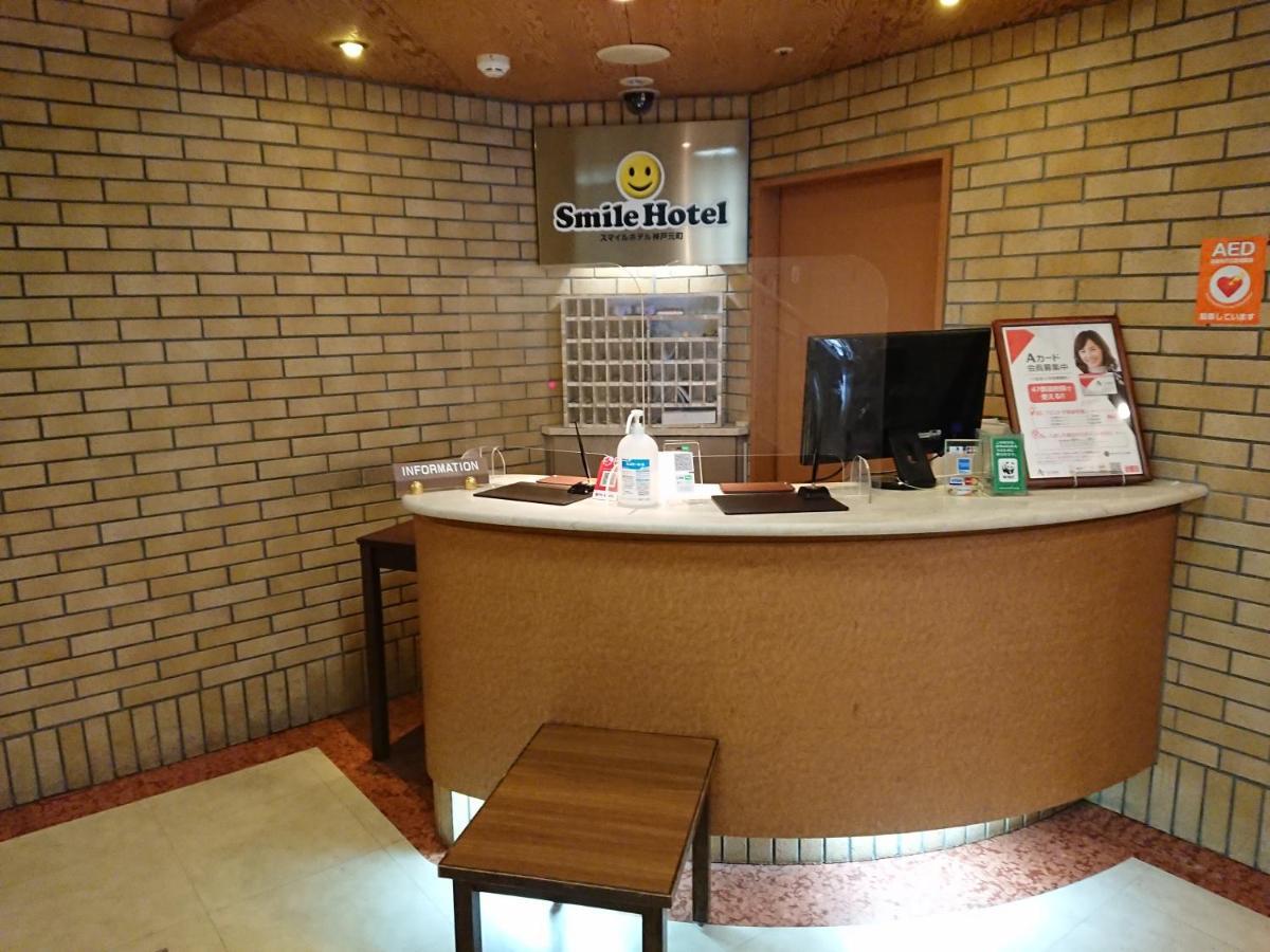 Smile Hotel Kobe Motomachi Zewnętrze zdjęcie