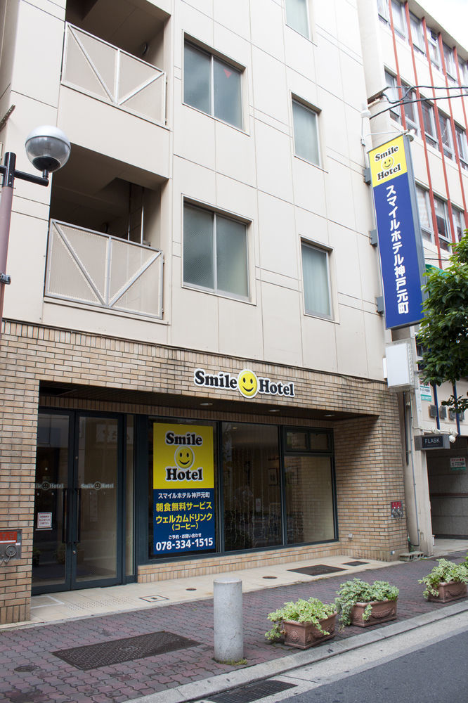 Smile Hotel Kobe Motomachi Zewnętrze zdjęcie